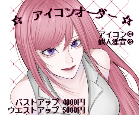 アイコンをお描きします 立ち絵の再現や絵柄寄せ可能です！ イメージ1