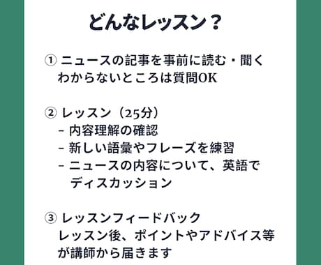 英語のニュースを読んで話そう！楽しく英語を学びます 英語のニュースを読んだり話したりしながら英語を学ぶレッスン イメージ2