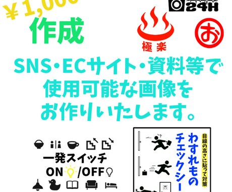 画像作ります。編集します SNS・Youtube・ECサイト・資料等で使用可能です。 イメージ2