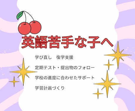 元中学校教諭による英語学習サポートを行います イメージ1