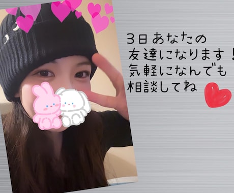 あなたのチャット友達になります 何気ないやり取り・愚痴・相談などなんでも話してください！ イメージ1