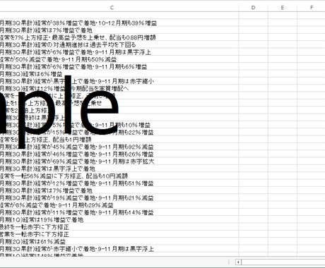 決算に関する材料をまとめています 決算短信見づらいですよね!!? イメージ1