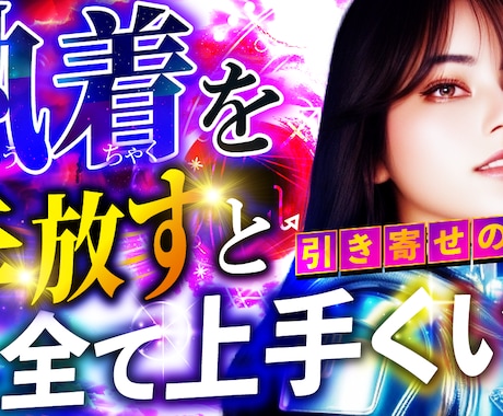 YouTubeサムネイル画像を作成いたします 目立つ★目を惹く★高品質★思わずクリックしたくなるサムネイル イメージ2
