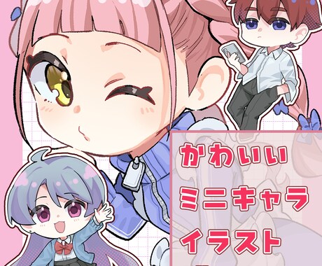 かわいい全身ミニキャライラストを描きます グッズなどに！ぷにっとかわいいミニキャラを制作いたします イメージ1