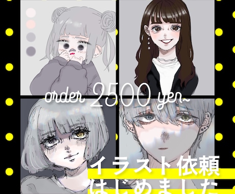 アイコン等のイラスト描きます イメージ1