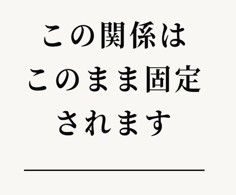 この関係、続くか終わるか断定します 関係を断定します【構造分析＋可視化付き】 イメージ1