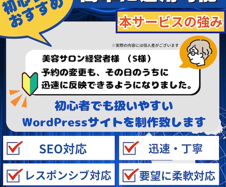 WordPress制作 ― 安心実績で構築します 世界使用率No.1「DIVI」で信頼と成果を両立するサイト イメージ2