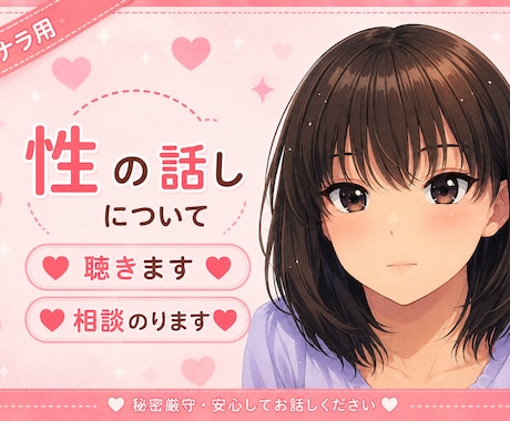 話、何でも聴きます 軽い話、重い話なんでも聴きます(⁠◔⁠‿⁠◔⁠)心ゆくまで イメージ1