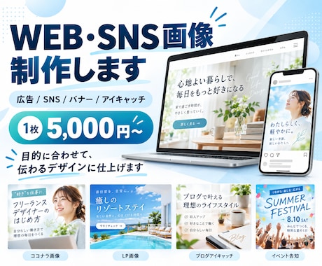 Web・SNS用の画像を制作しますます イメージ1