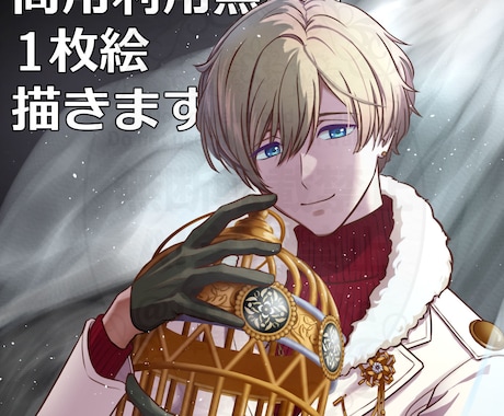 落ち着いたイケメン絵を描きます 記念イラスト、MVなどにどうぞ！ イメージ1
