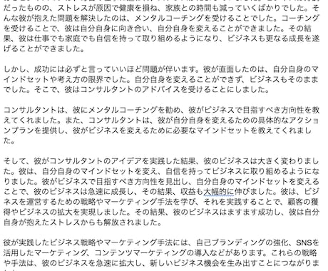 ChatGPTであなたの稼働時間を削減します ゴールを見せるだけ！あなた専用のプロンプトをプレゼント イメージ2