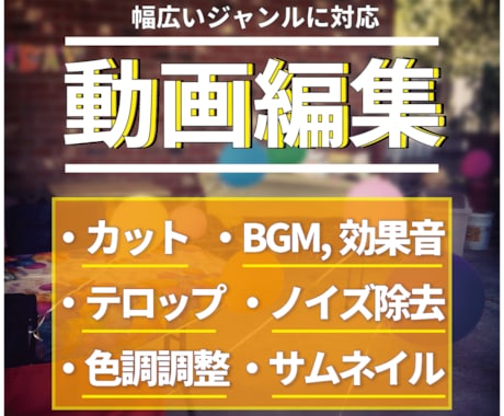Youtubeや、その他ジャンルの動画編集承ります 長期のご依頼も大歓迎です！1本1本丁寧に仕上げます イメージ1