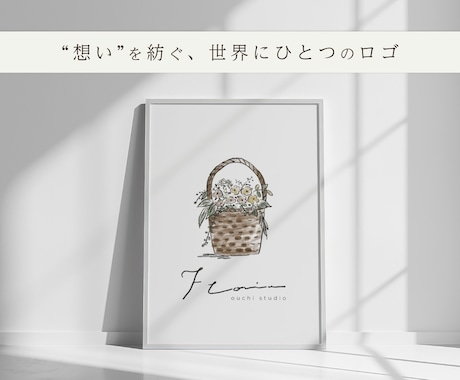 温かみのある優しい手書きのロゴをお作りします イメージ1