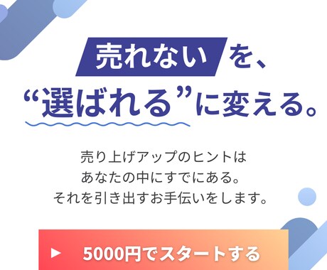 売上を伸ばすための次の一手を一緒に決めます 5000円のみ｜何から始めればいいか分からない方へ イメージ1