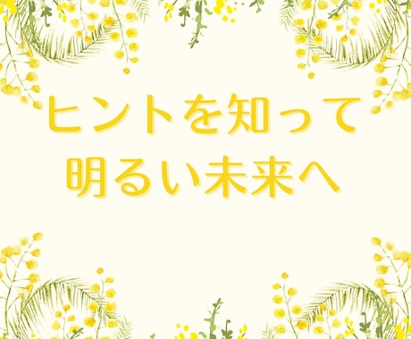 何でもOK !!短時間!!霊感霊視タロットで視ます ⭐恋愛電話占い⭐5分OK！早くヒントが欲しい⭐未来予知鑑定⭐ イメージ2