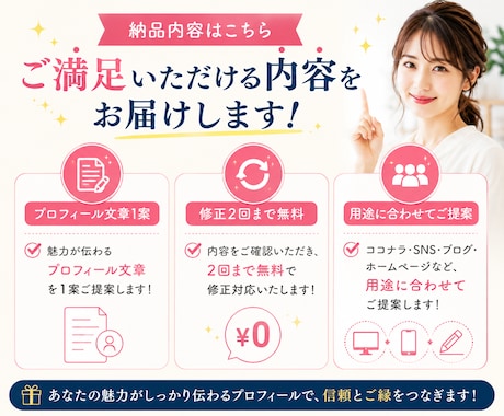 売れるプロフィール文章をChatGPTで作成します 魅力が伝わるプロフィール文章をご提案します イメージ2