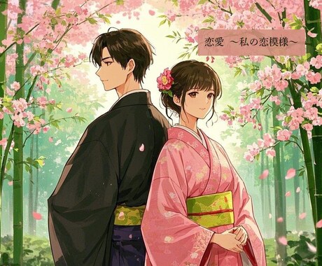 今年の恋愛運およびお仕事か学業について占います 新年度に向けての良いスタートダッシュを目指しませんか？ イメージ1