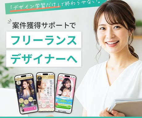 成果へ導くWEB画像作成します 【目的・導線を考えたWEB画像を制作します】 イメージ2