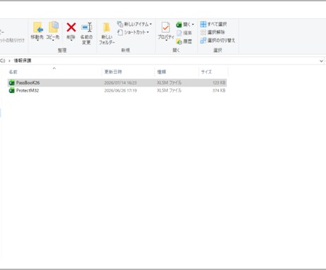 情報保護ツールのパスワードブックを出品します 保護ツールのうちパスワードブックのみ単品で提供します。 イメージ2