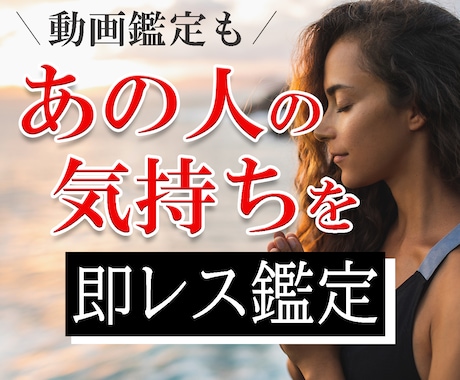 1日で、気になる【相手の気持ち】を占います 動画や縁結びオプションも！片思い・彼氏・複雑愛・家族の気持ち イメージ1