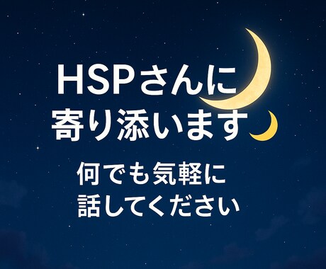 誰かに話したい事なんでもお聴きします 誰かに話したいって話も深刻な悩みなんでも教えてください✿︎ イメージ1