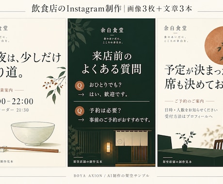 飲食店のインスタ画像と文章を3組作ります イメージ1