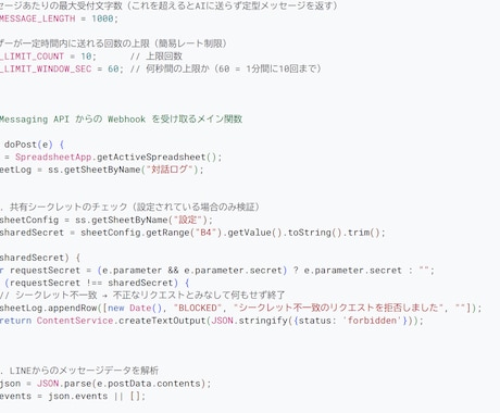 LINE×AI自動応答作成キットをお送りします パスワード共有なしで完結する構築キットです イメージ2
