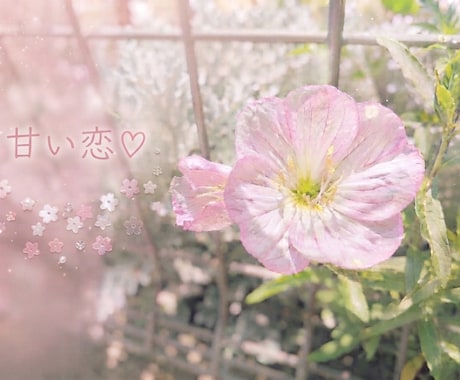 恋する気持ちの話し相手になります 惚気も嫉妬も、重いかなも。好きな人のこと、ぜんぶ話してええよ イメージ1