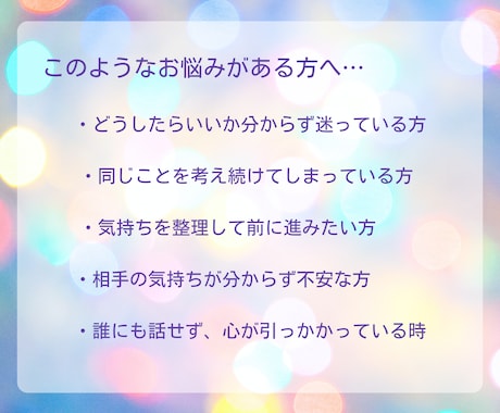 今、心に引っかかっている“ひとつ”を占います どうしたらいいか分からない時の、道しるべに。 イメージ2