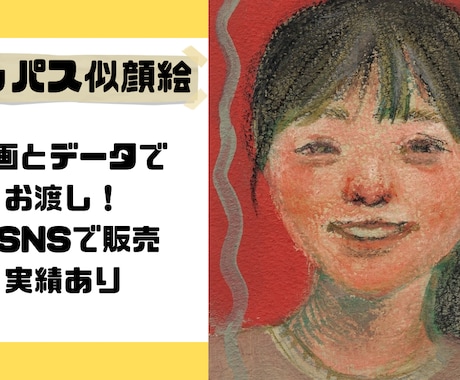 プレゼントにおすすめ！クレパスで似顔絵描きます あたたかみのある似顔絵を制作します。 イメージ2