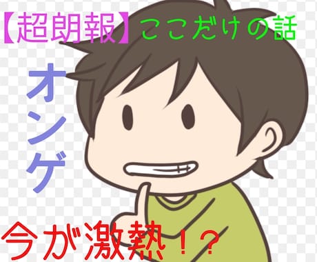 オンラインゲーム(ネトゲ)で出会う方法教えます コロナ渦の中毎日楽しむオンゲ恋人作りのコツを教えます。 イメージ1