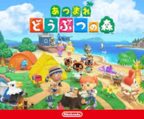 あつまれどうぶつの森 満ベル袋販売をます 島クリや素材集めにお使いください イメージ1