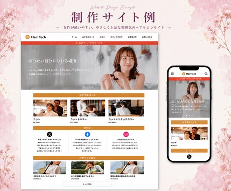 やさしい世界観のホームページを制作します 想いと雰囲気を大切にしたサイトづくり イメージ2
