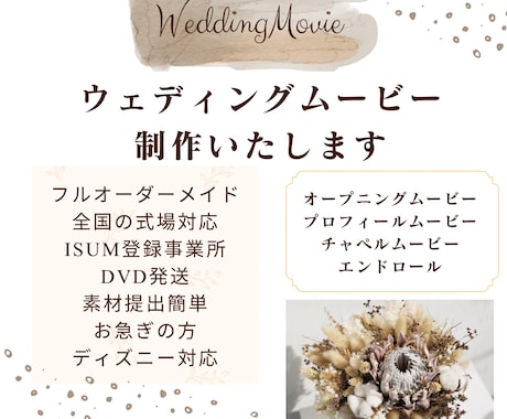 ウエディングムービー作成します 結婚式のムービー作成お任せください！！ イメージ1