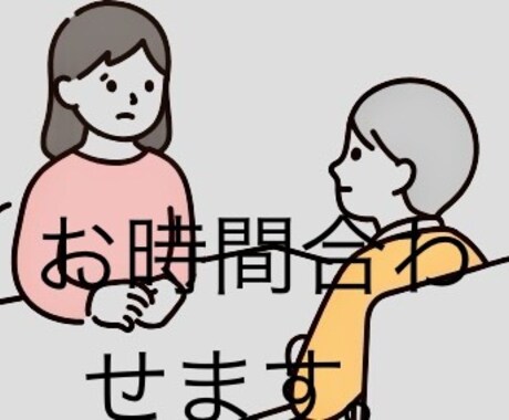 看護師ママが電話相談承ります 話したい方悩んで辛い方毒親　発達　子育て　恋愛などお気軽に イメージ2