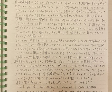 辛い気持ちや愚痴、優しく受け止めます 『こんなことでも？』と思うほど”小さな愚痴”も大歓迎です♪ イメージ1
