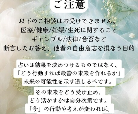 ご質問５つ占います 恋愛・家族・人間関係など、どんなテーマでもOK イメージ2