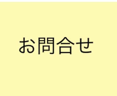 対話型セッションのプラン設計や、ご相談を承ります オーダーメイドして欲しい、購入を迷っている方向け イメージ1