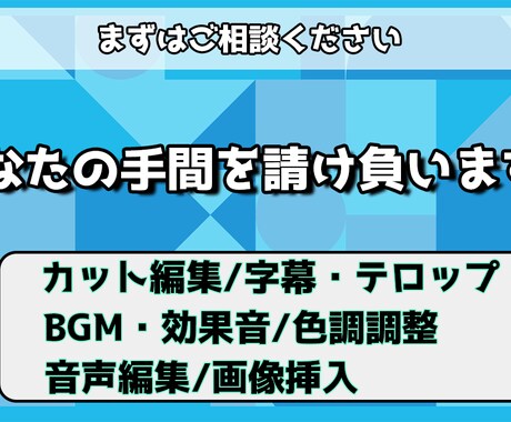 簡単な編集作業をおこないます あなたの手間を代わりに請け負います イメージ2