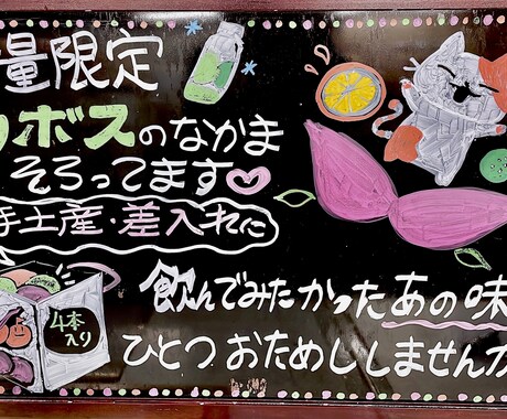 イラストを用いた黒板、ブラックボードを描きます イラストをつかったかわいいデザインが得意です。 イメージ2