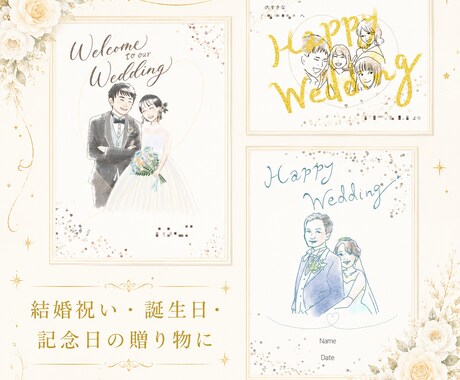 大切な人へ贈る似顔絵メッセージカード描きます 結婚式/記念日/お祝い/プレゼント イメージ2