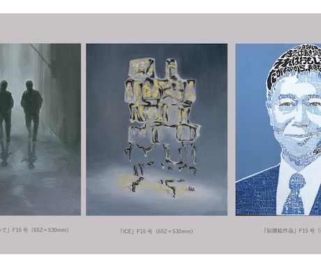絵画制作を承ります 一点ものの絵画作品をご希望に沿って制作します！ イメージ2