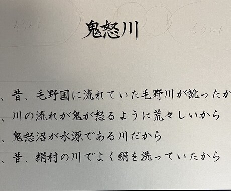 筆文字制作と九星気学運勢相談ができます 贈り物用の書から人生の節目の運勢判断まで対応 イメージ2