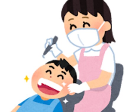 歯医者嫌いの対応、小児専門DHが相談のります 1人で悩まないでください！小児対応をサポート イメージ1