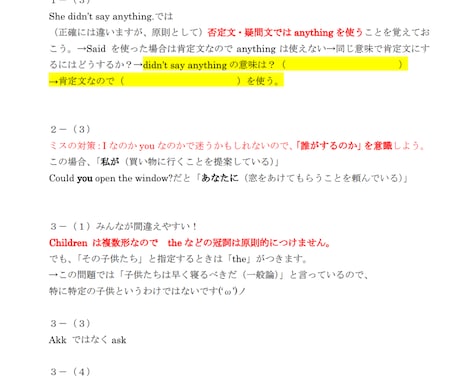 心や思考に着目し、勉強のやり方を教えます 一方的な指導ではなく、対話を大切にします。 イメージ1