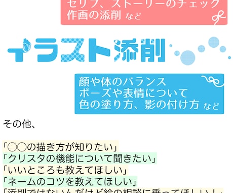 漫画描きの添削講師が漫画の添削いたします コマ割り・演出・作画など漫画に関するご相談を広く承ります！ イメージ2