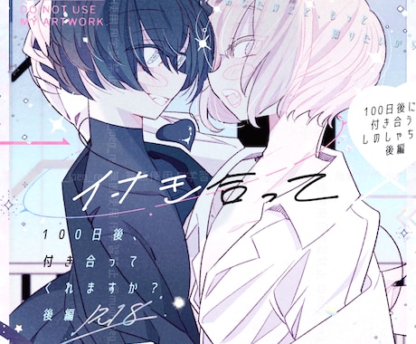 あなたの男性オリジナルキャラクター描きます 子犬系からスタイリッシュなイケメン男性イラストをお届けします イメージ2