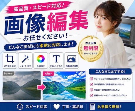 大切なお写真を丁寧に編集いたします 自然で美しい仕上がりを心を込めてお届けします イメージ1