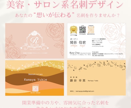 想いが伝わる！美容・サロン向け名刺を制作します あなたの想いを“かたち”に。世界観に寄り添う名刺を。 イメージ1