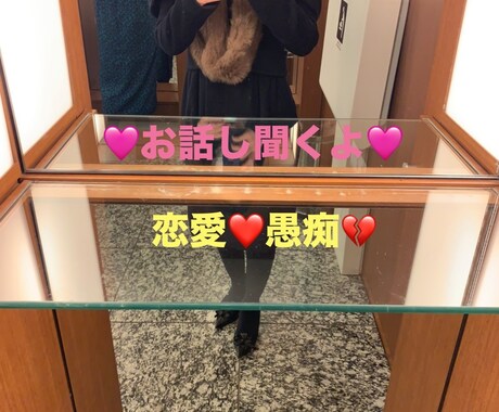 1分でもOK!優しくお話し聞きます 誰にも言えない恋愛の悩み、愚痴、誰かと話したい方お話し聞くよ イメージ2